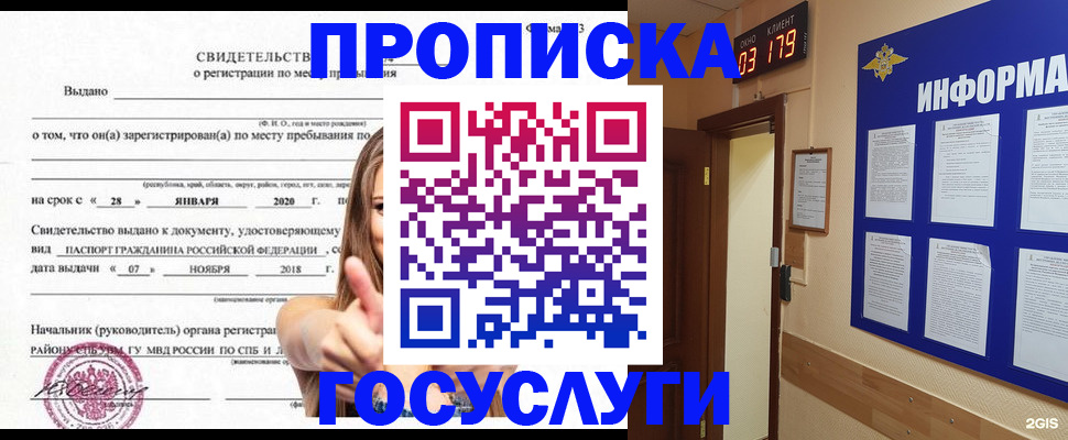 найти адрес прописки в Бодайбо